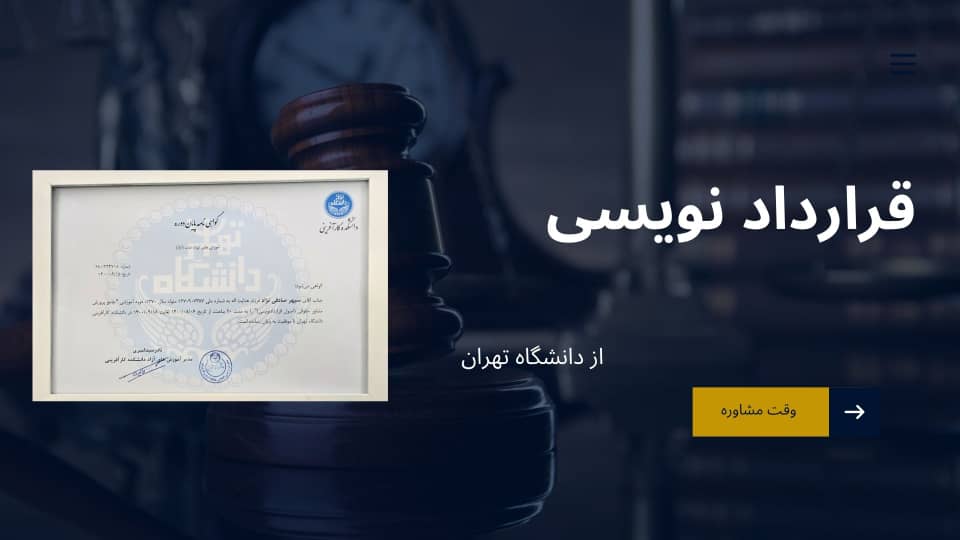 قرارداد های تجاری  ملکی